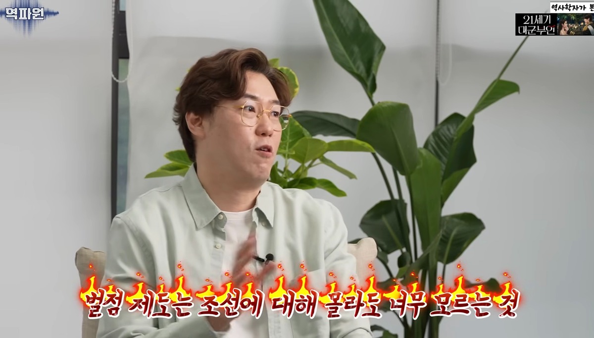 역사학자가 본 고증 오류