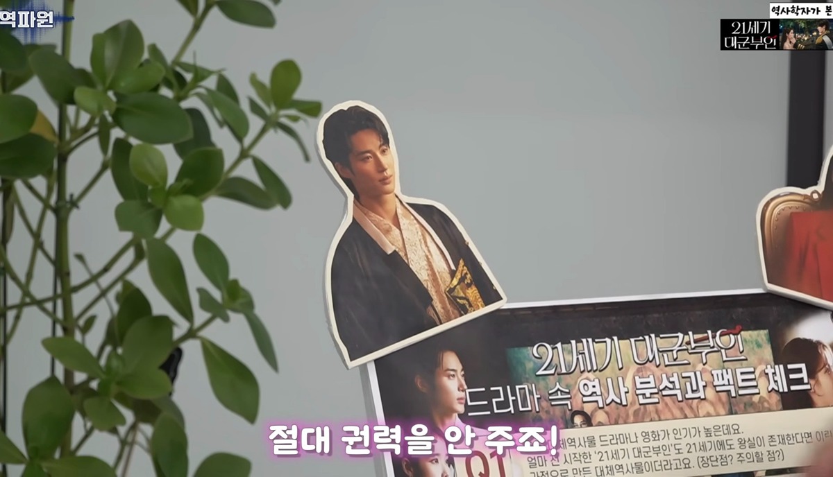 역사학자가 본 고증 오류