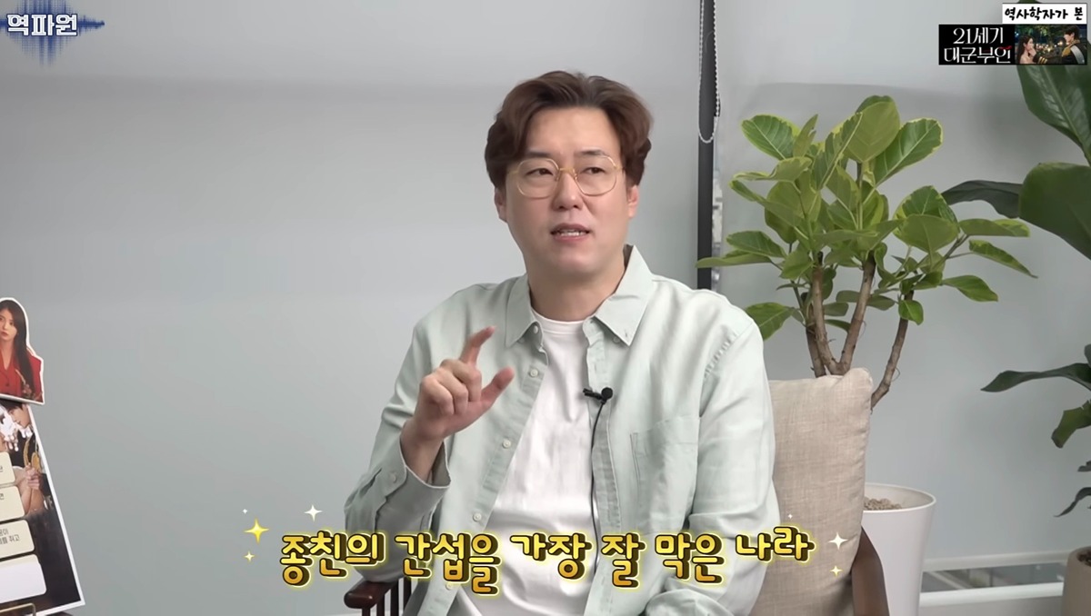 역사학자가 본 고증 오류