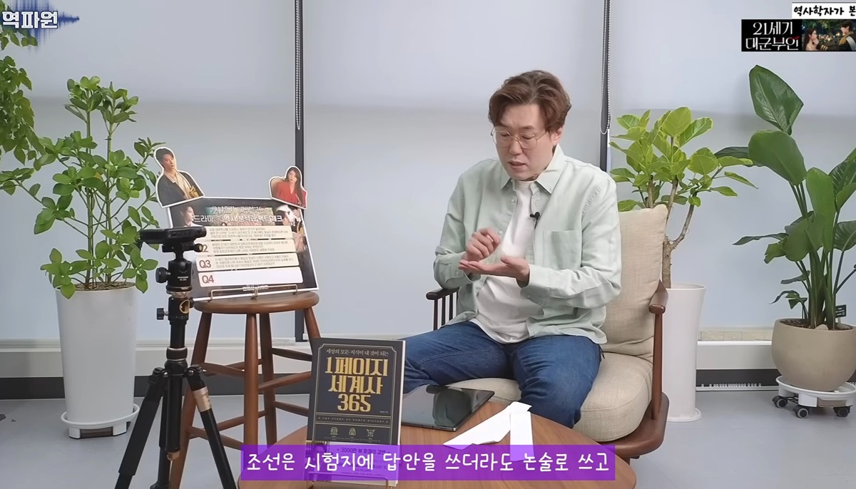 역사학자가 본 고증 오류