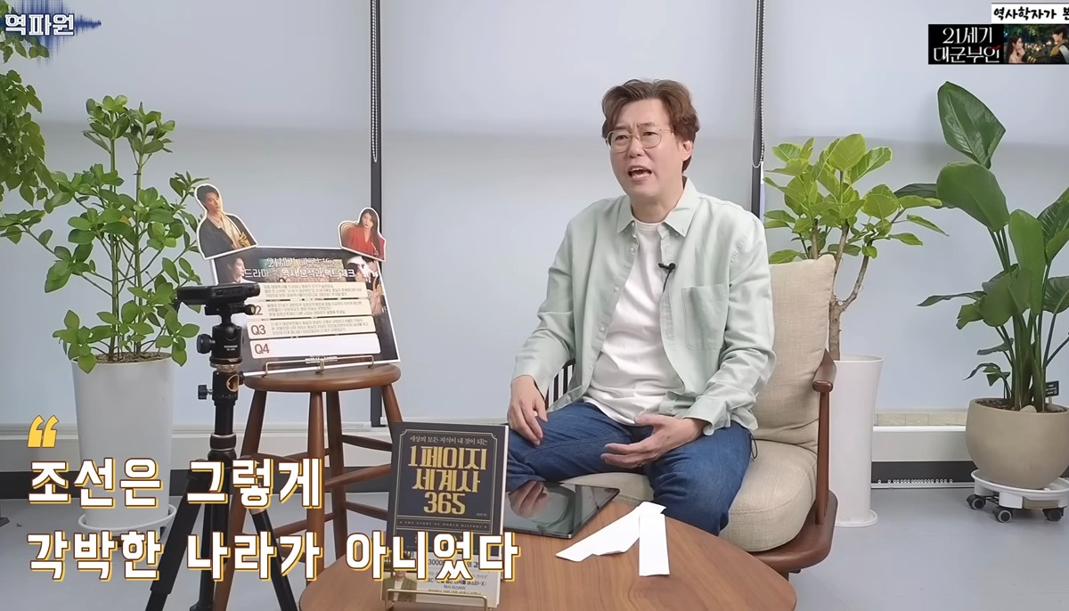 역사학자가 본 고증 오류