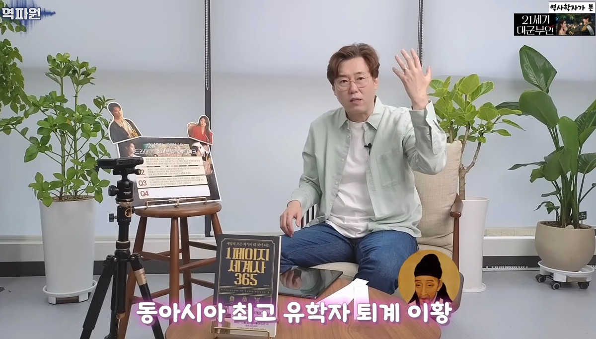 역사학자가 본 고증 오류