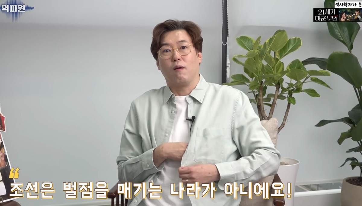 역사학자가 본 고증 오류