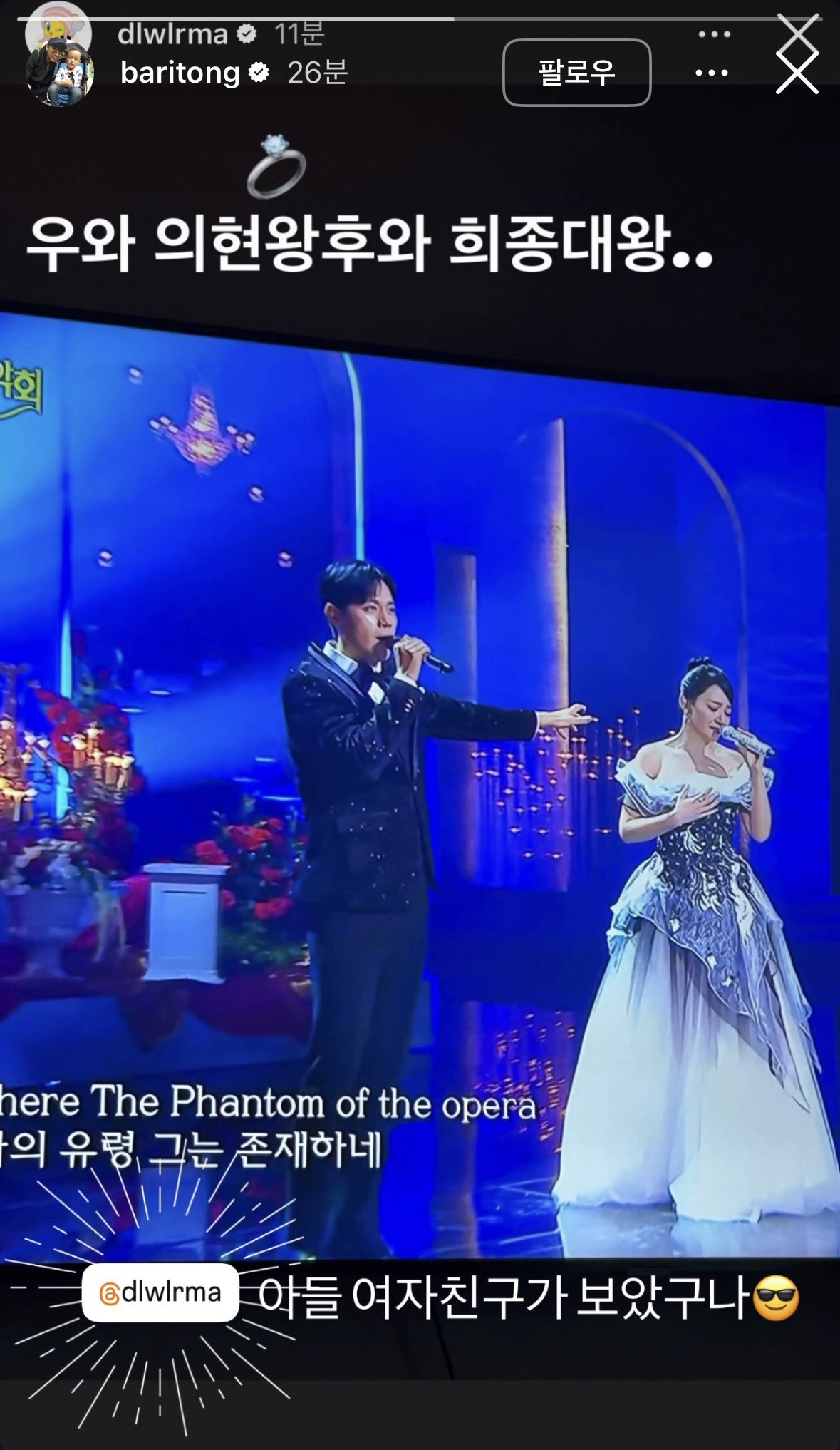 아이유 인스스 본 손준호 반응 ㅋㅋㅋ
