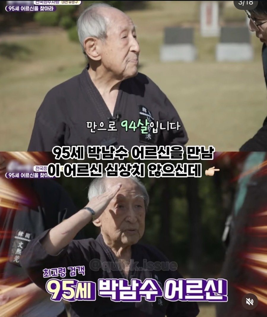 95세 컴잘알 할아버지