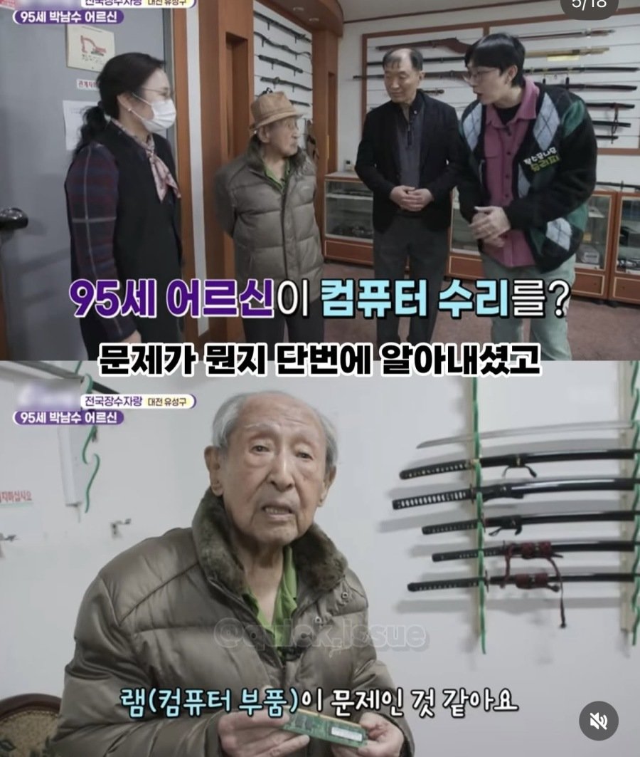 95세 컴잘알 할아버지