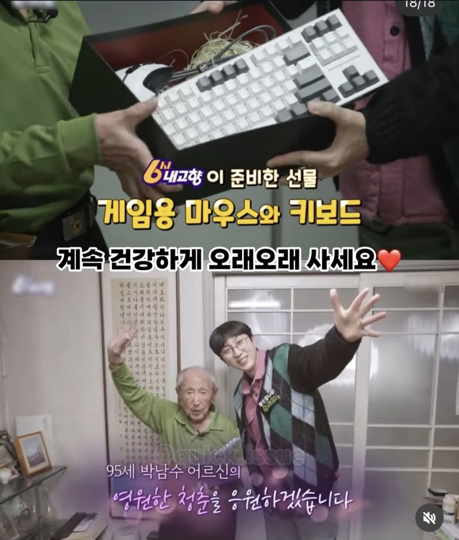 95세 컴잘알 할아버지
