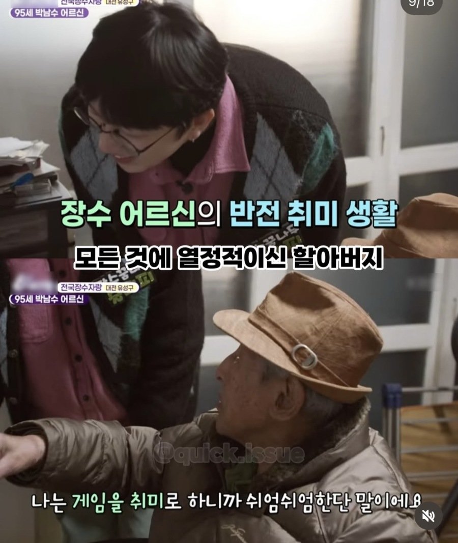 95세 컴잘알 할아버지