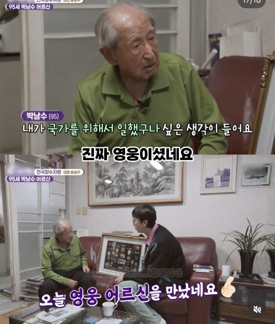 95세 컴잘알 할아버지