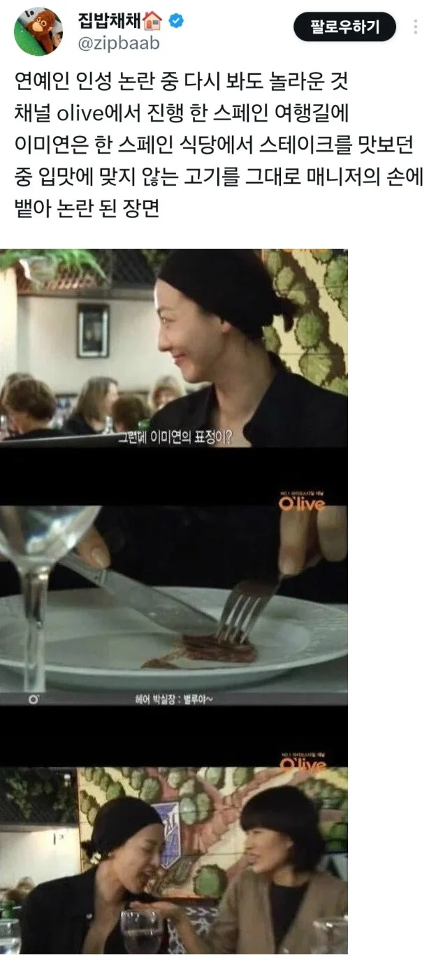 이미연 연예인 인생 끝장낸 순간