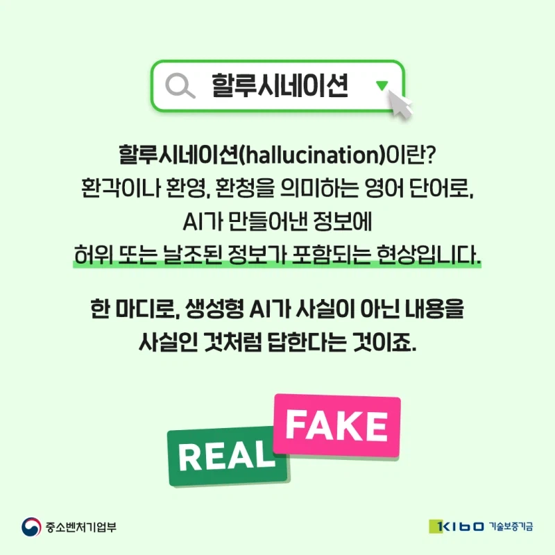 AI가 부른 시대의 고질병