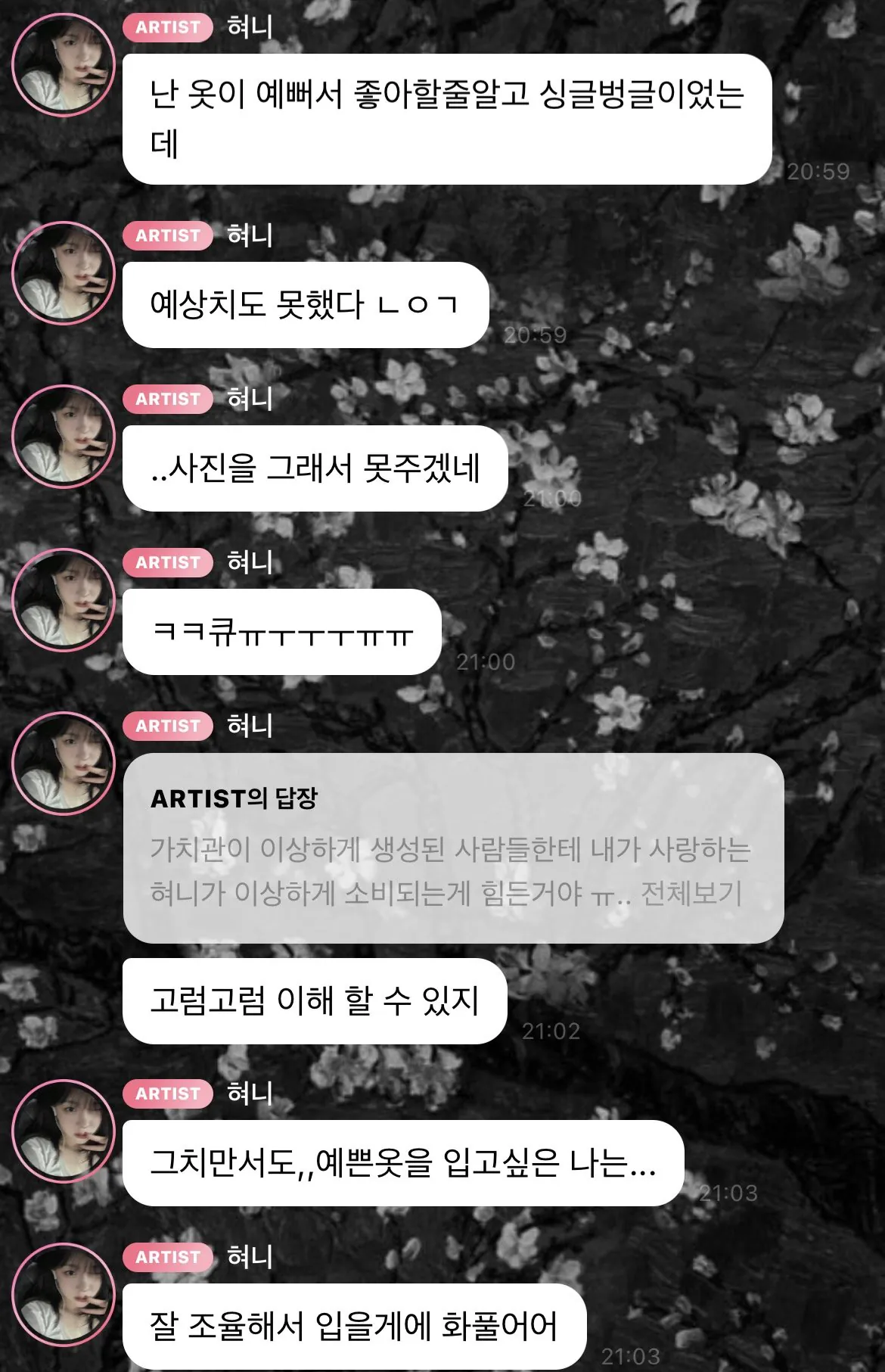 47ab72b59dd41324feab5468ab689c64.jpg 자컨 의상 고라니질 당한 여돌.jpg