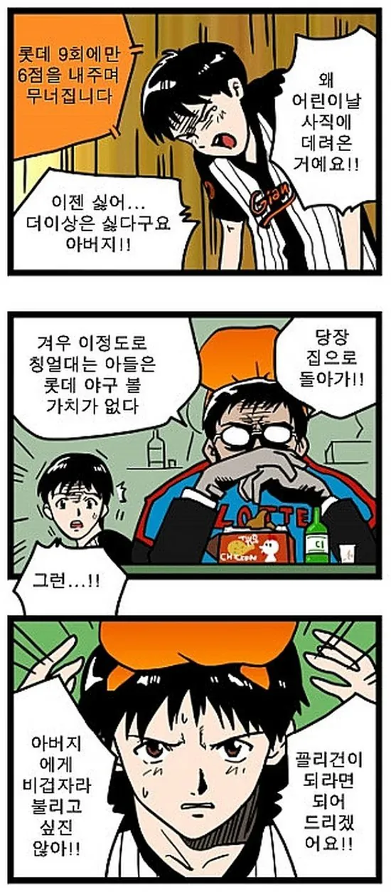 어린이날, 야구장에 아들을 데려가는 이유 