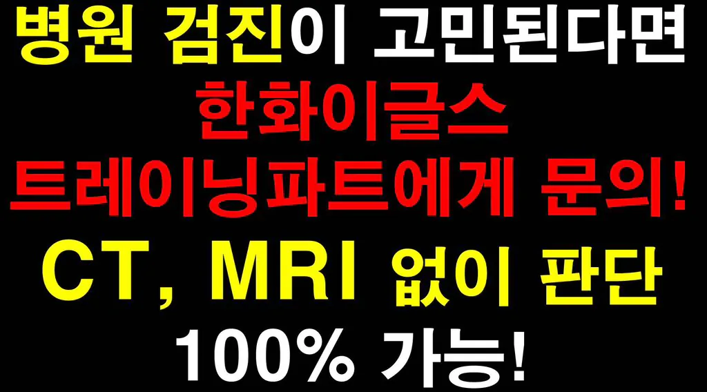 한화 김경문 감독 경질 트럭 문구 이미지 모음 