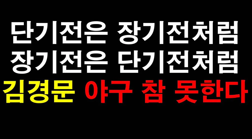 한화 김경문 감독 경질 트럭 문구 이미지 모음 