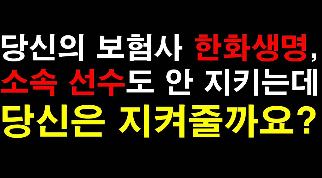 한화 김경문 감독 경질 트럭 문구 이미지 모음 