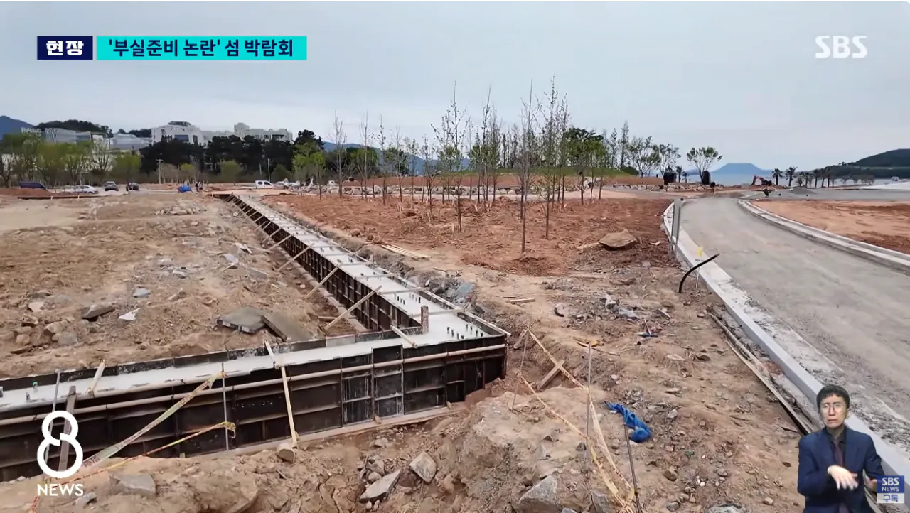 여수 섬 박람회 최근 상황 