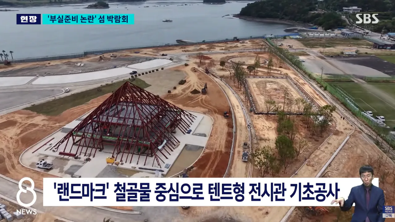 여수 섬 박람회 최근 상황 