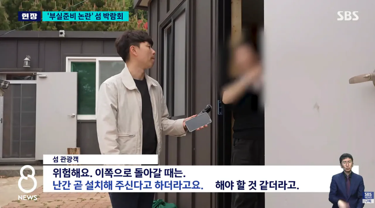 여수 섬 박람회 최근 상황 