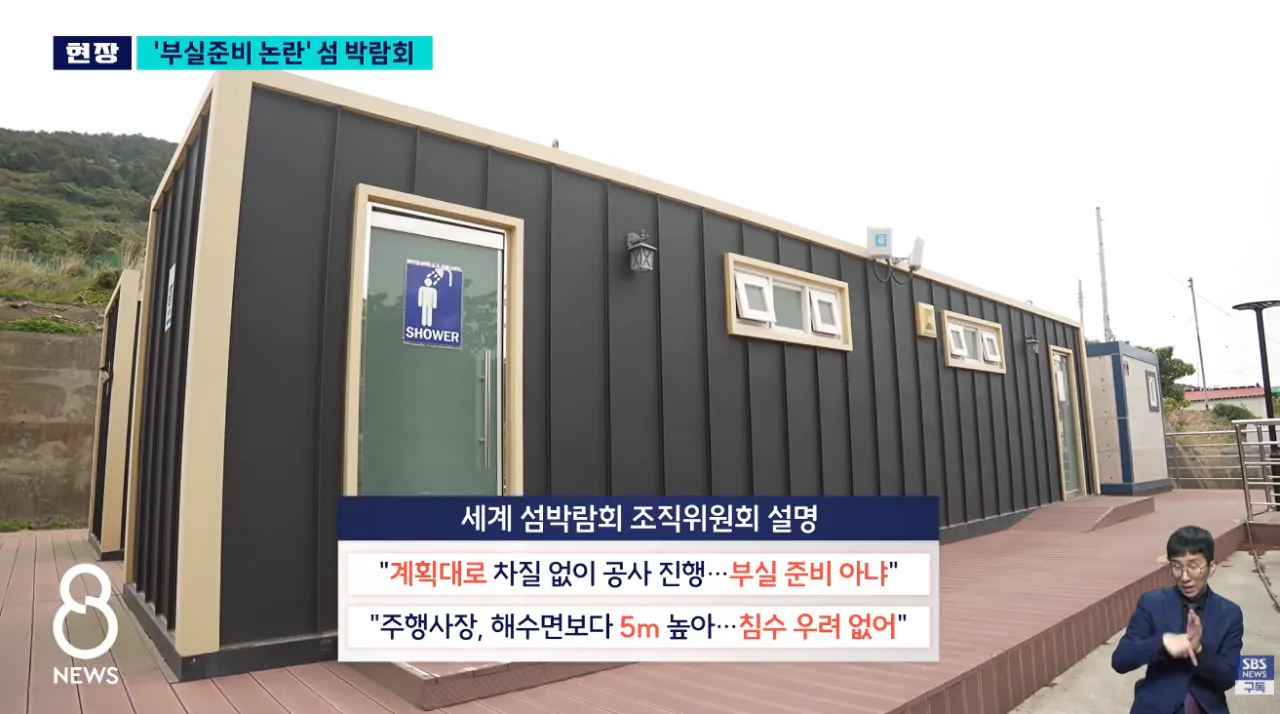 여수 섬 박람회 최근 상황 