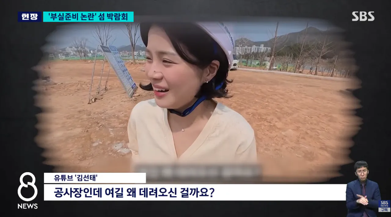 여수 섬 박람회 최근 상황 