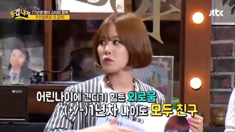 채리나의 특이한 나이족보