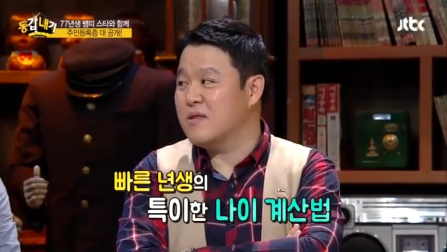 채리나의 특이한 나이족보