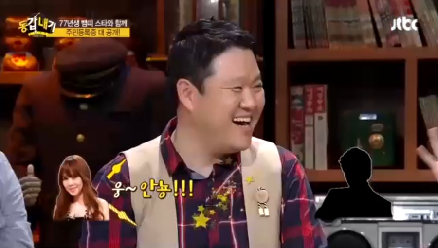 채리나의 특이한 나이족보