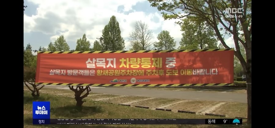 자본주의 퇴마된 살목지 근황ㄷㄷ