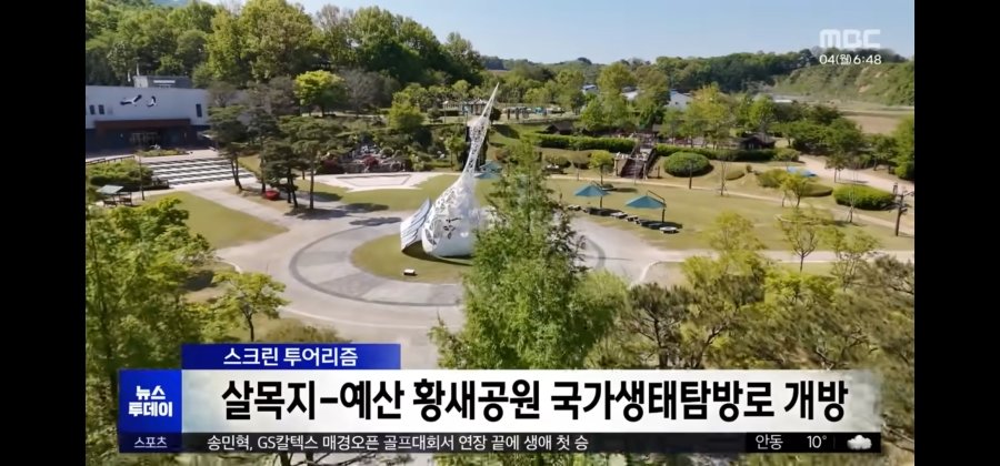 자본주의 퇴마된 살목지 근황ㄷㄷ