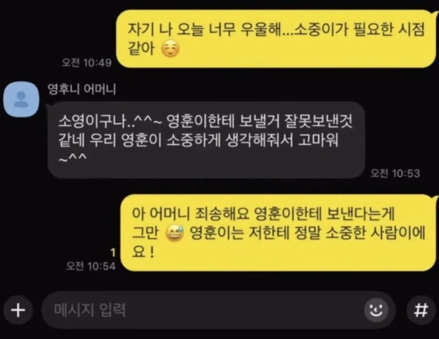남친에게 보낸다는게
