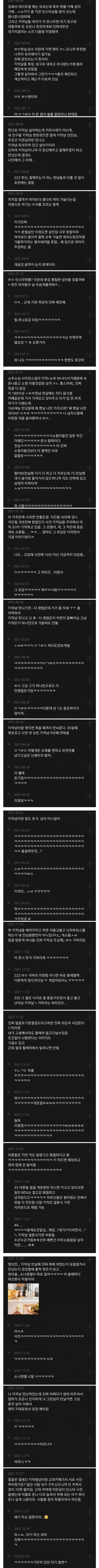 여초에서 생각하는 키작은 남자