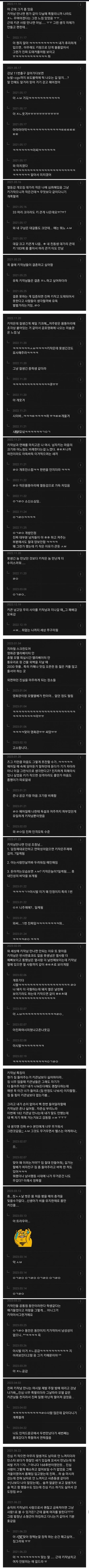 여초에서 생각하는 키작은 남자