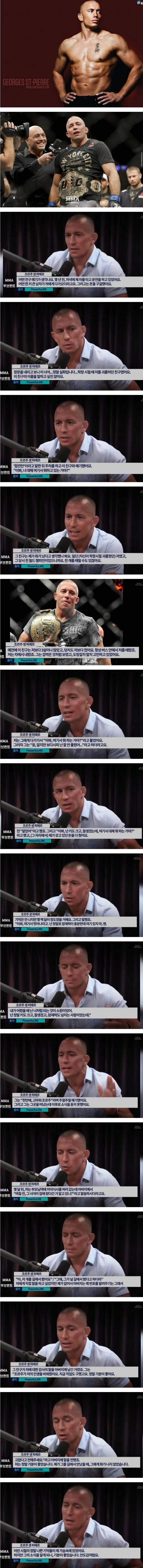 과거 학폭 가해자와 만난 격투기 챔피언 