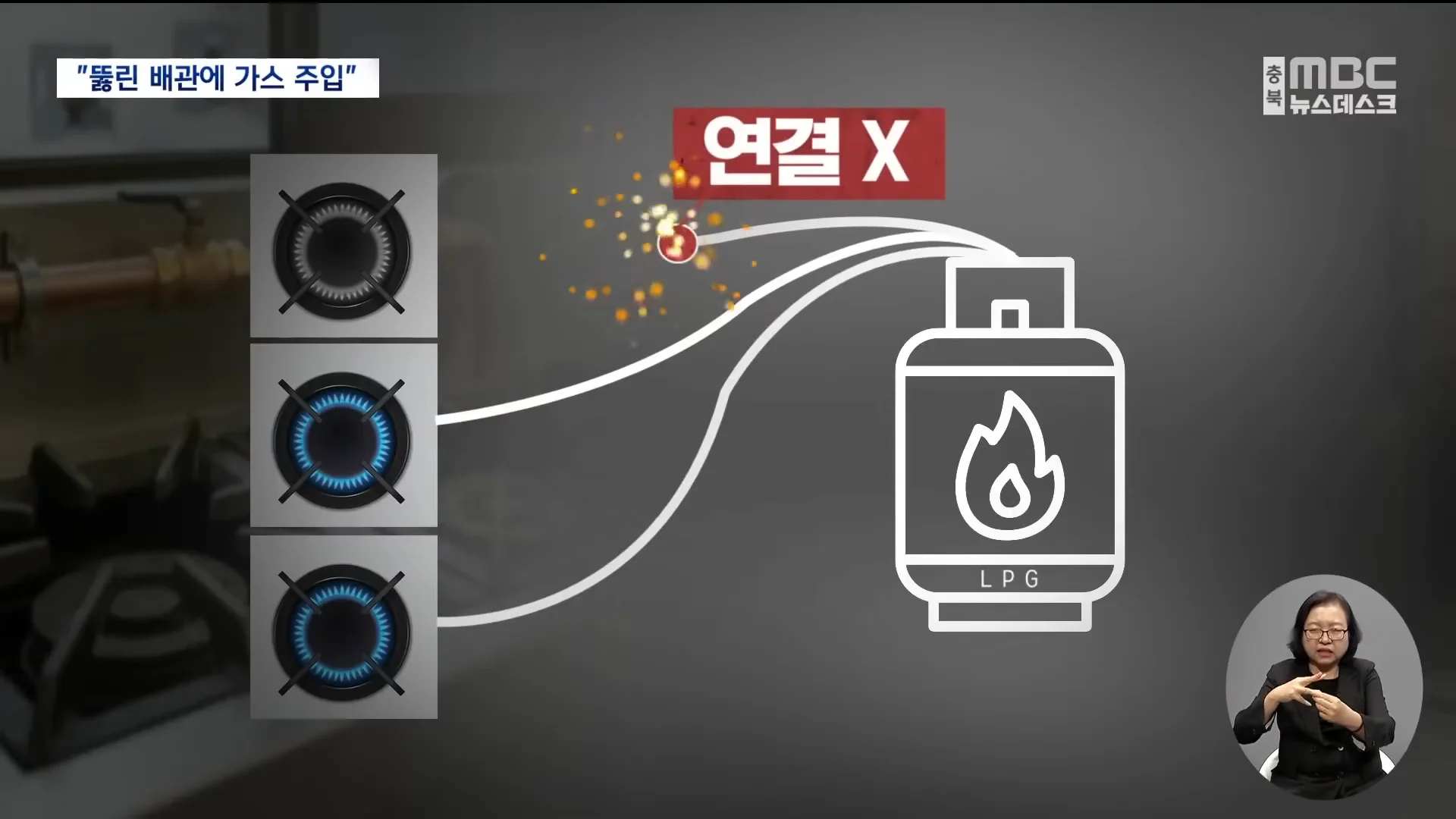 저번달 가스폭발사고 원인