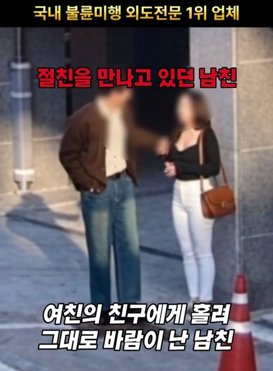 여친의 친구랑 바람난 남자친구