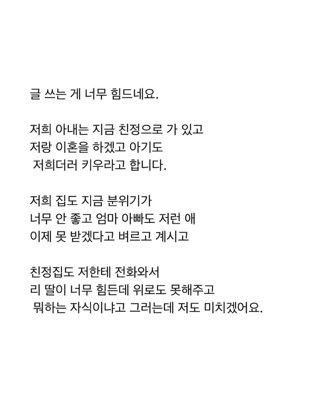 산후우울증 아내가 동생을 때렸어