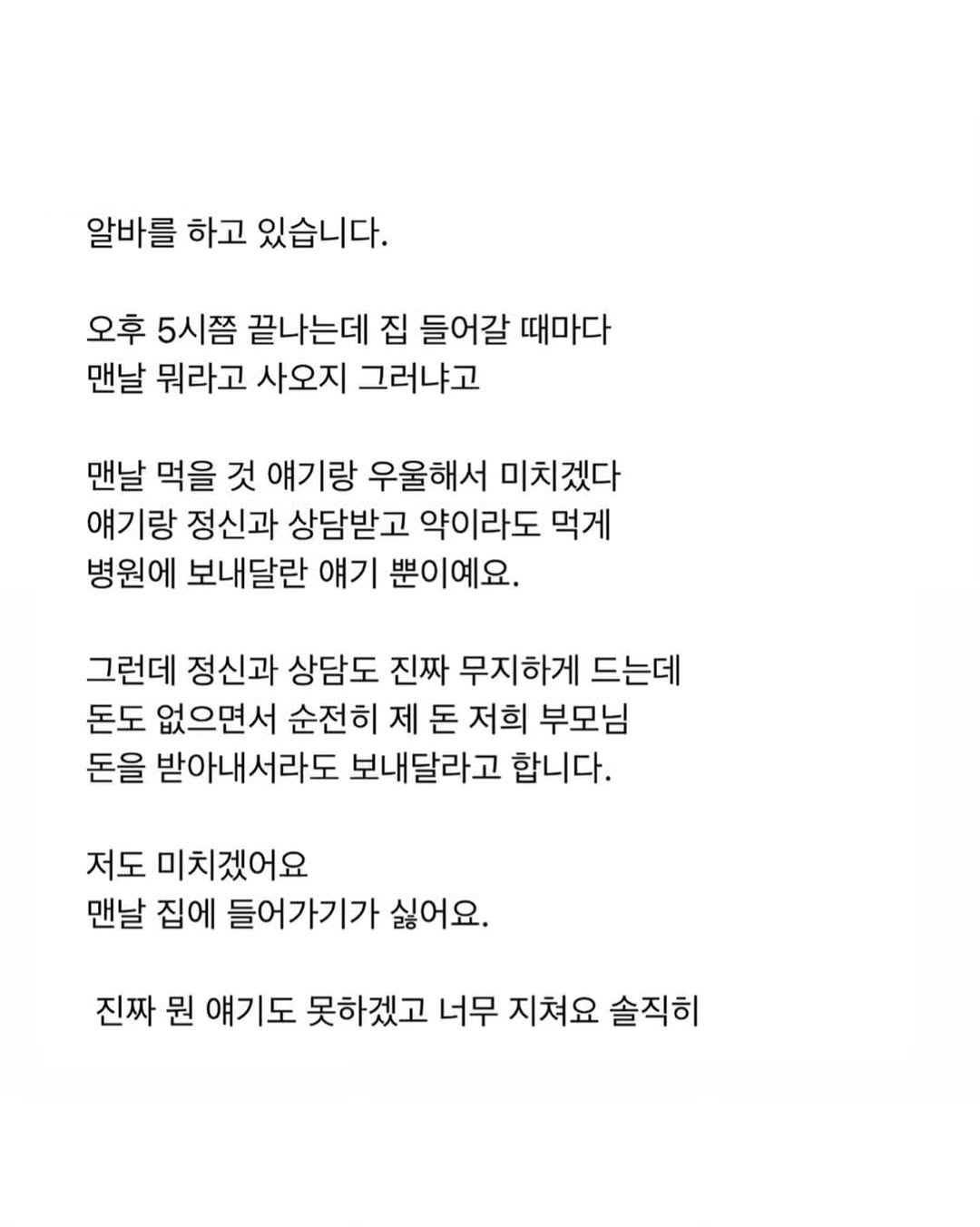 산후우울증 아내가 동생을 때렸어