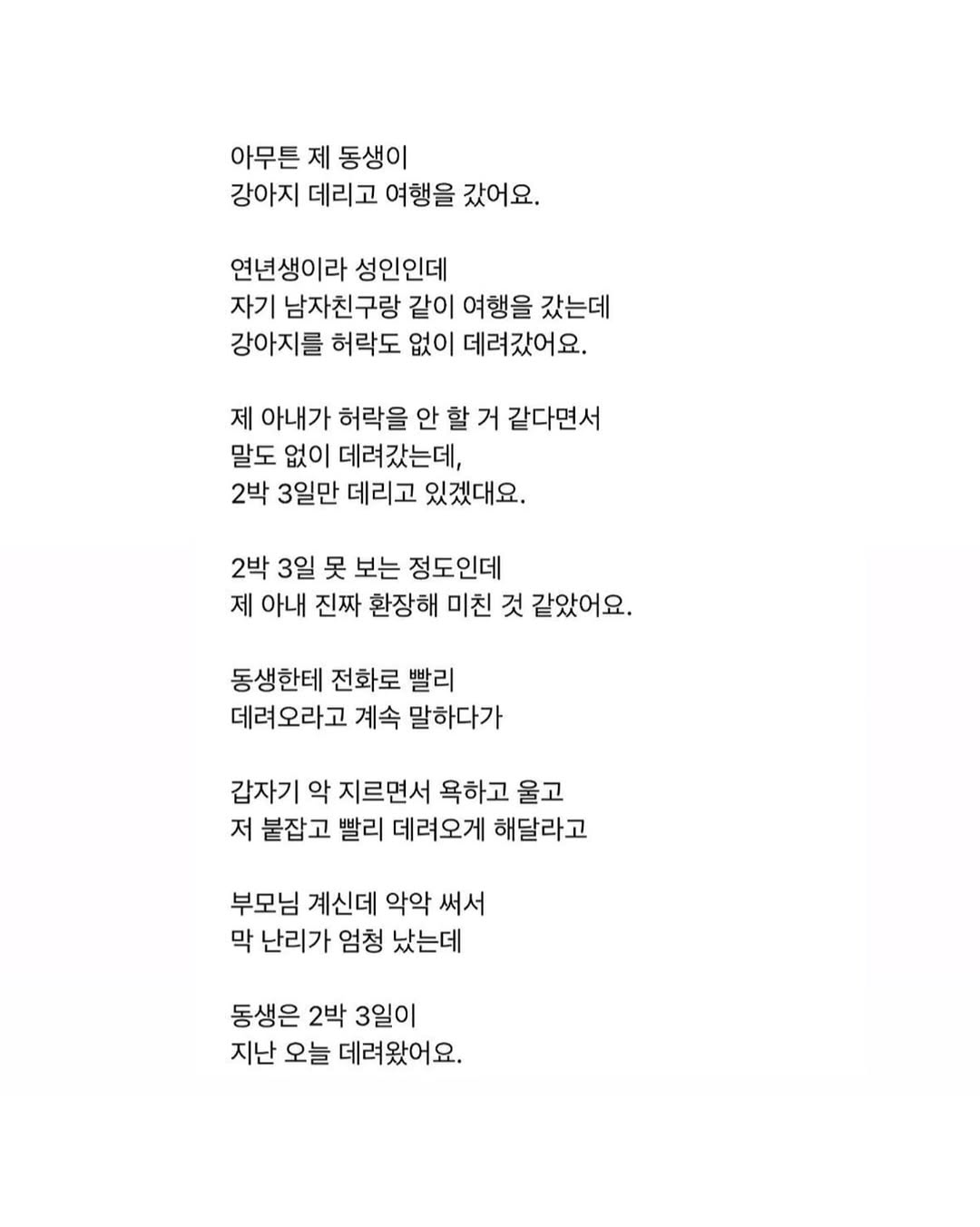 산후우울증 아내가 동생을 때렸어