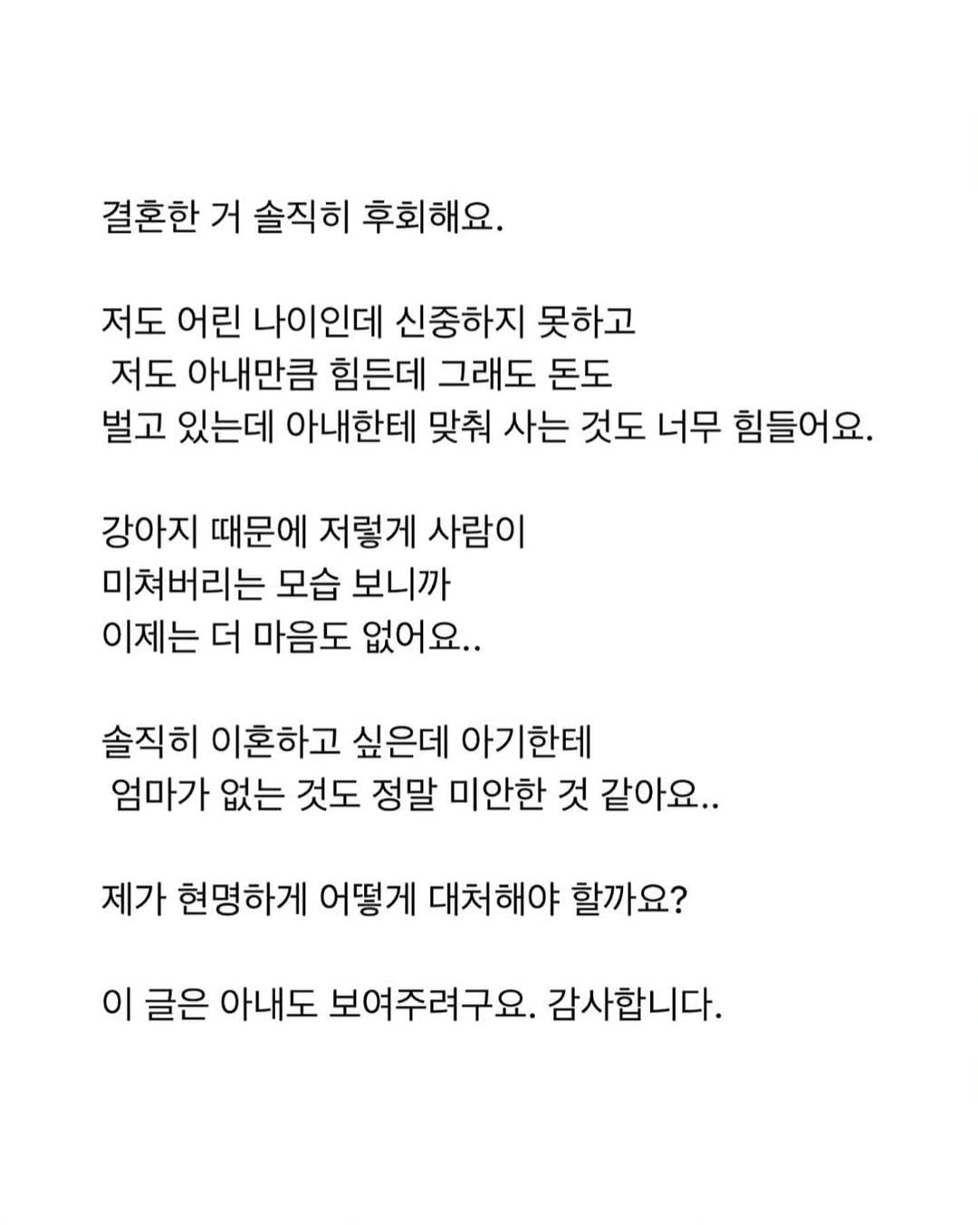 산후우울증 아내가 동생을 때렸어