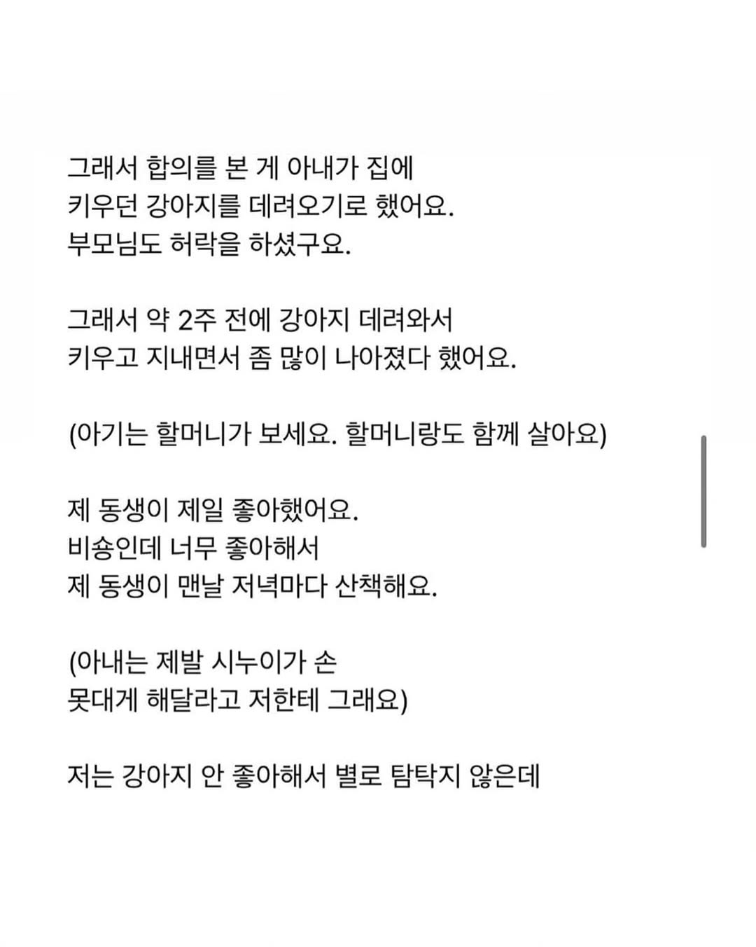 산후우울증 아내가 동생을 때렸어