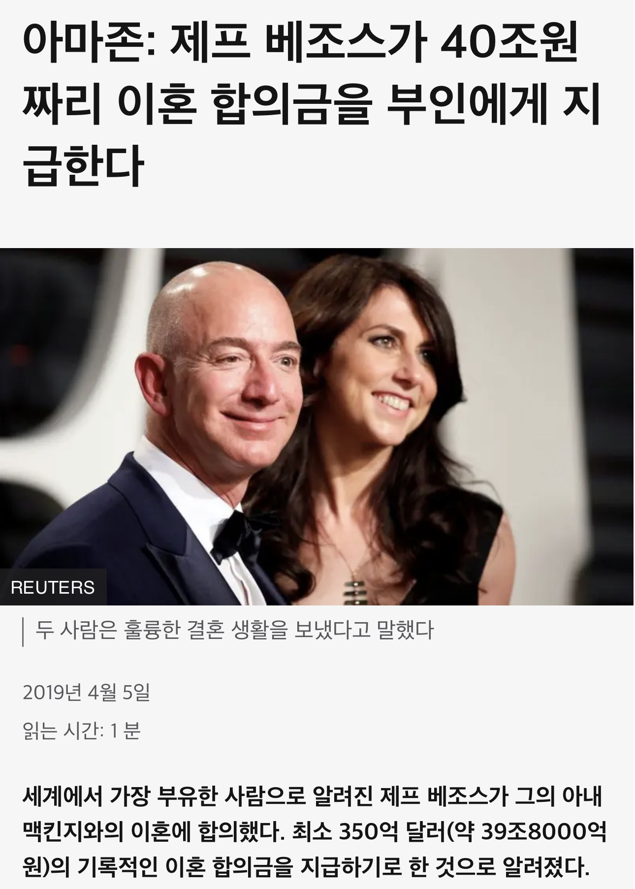 남편이 불륜해서 미안하다고 40조 주고 이혼해달라고 한다면