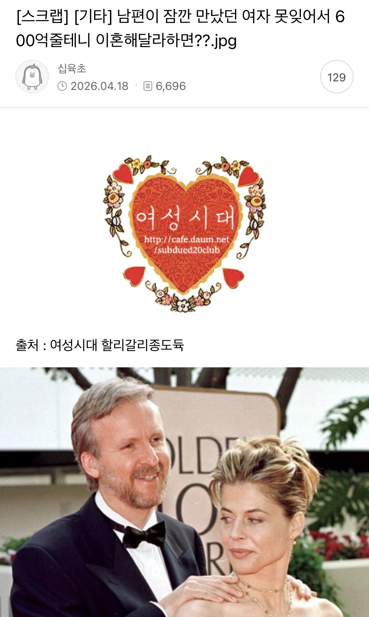 남편이 불륜해서 미안하다고 40조 주고 이혼해달라고 한다면