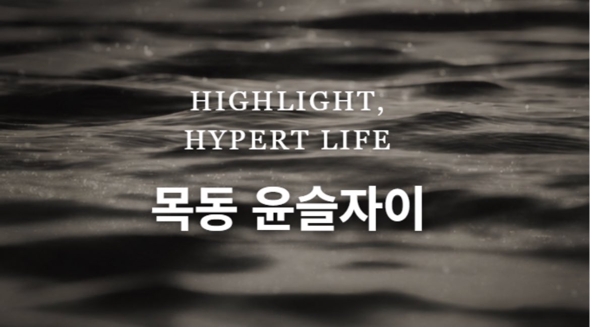 목동에 생기는 특이한 이름의 아파트