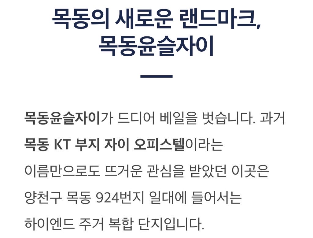 목동에 생기는 특이한 이름의 아파트
