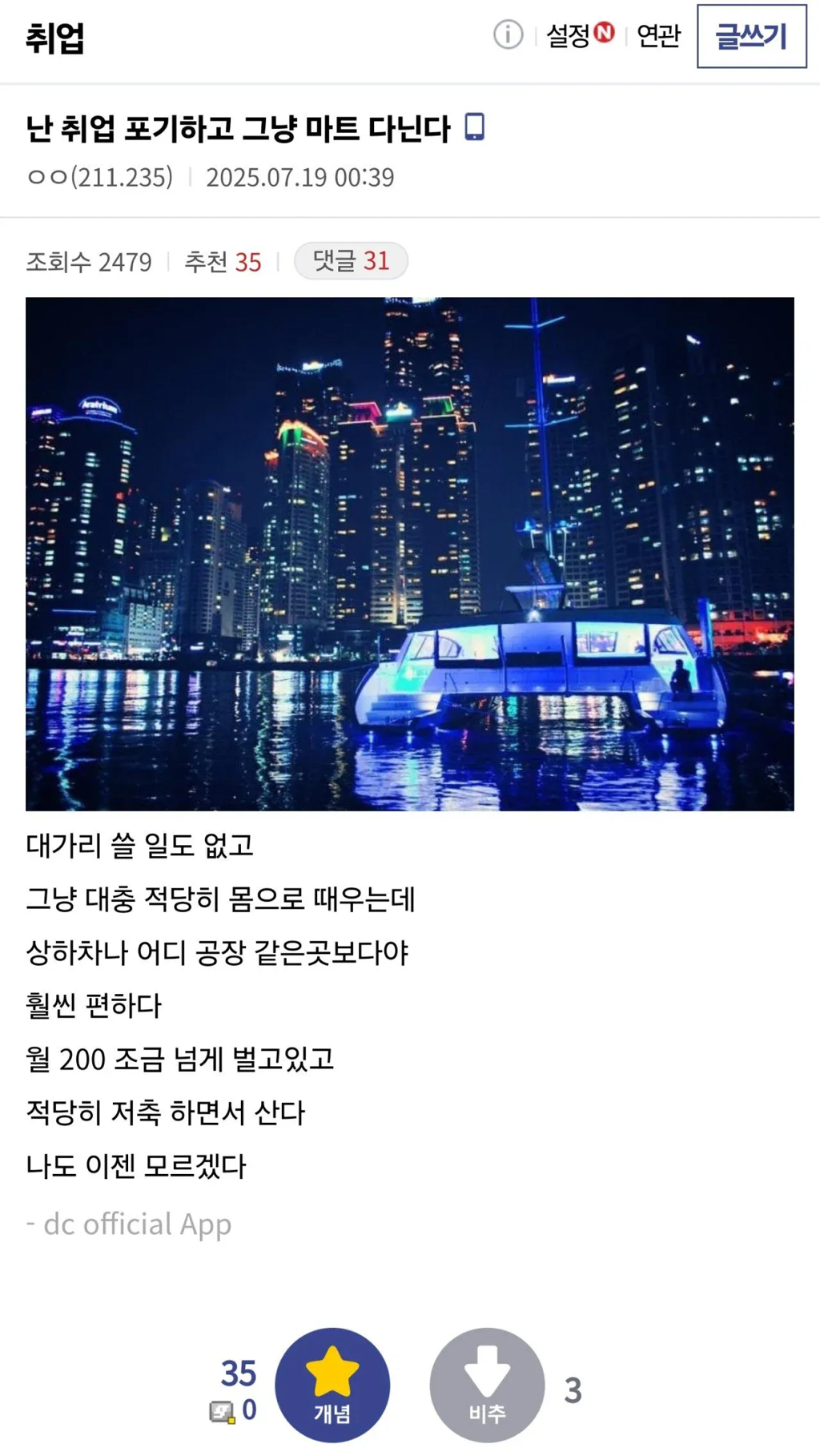 취업을 포기했다는 사람