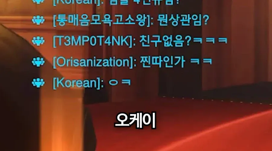 오버워치 인권운동 레전드 