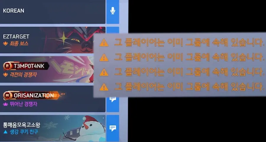 오버워치 인권운동 레전드 