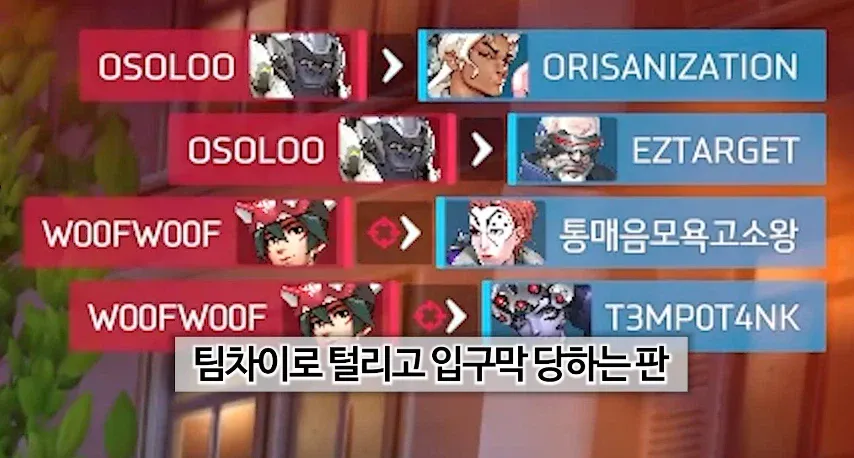 오버워치 인권운동 레전드 