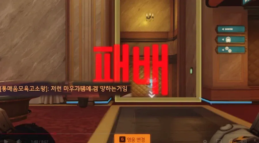 오버워치 인권운동 레전드 